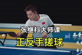 华体会体育-英国乒乓球队绝杀日本乒乓球队，张继科关键制胜的简单介绍