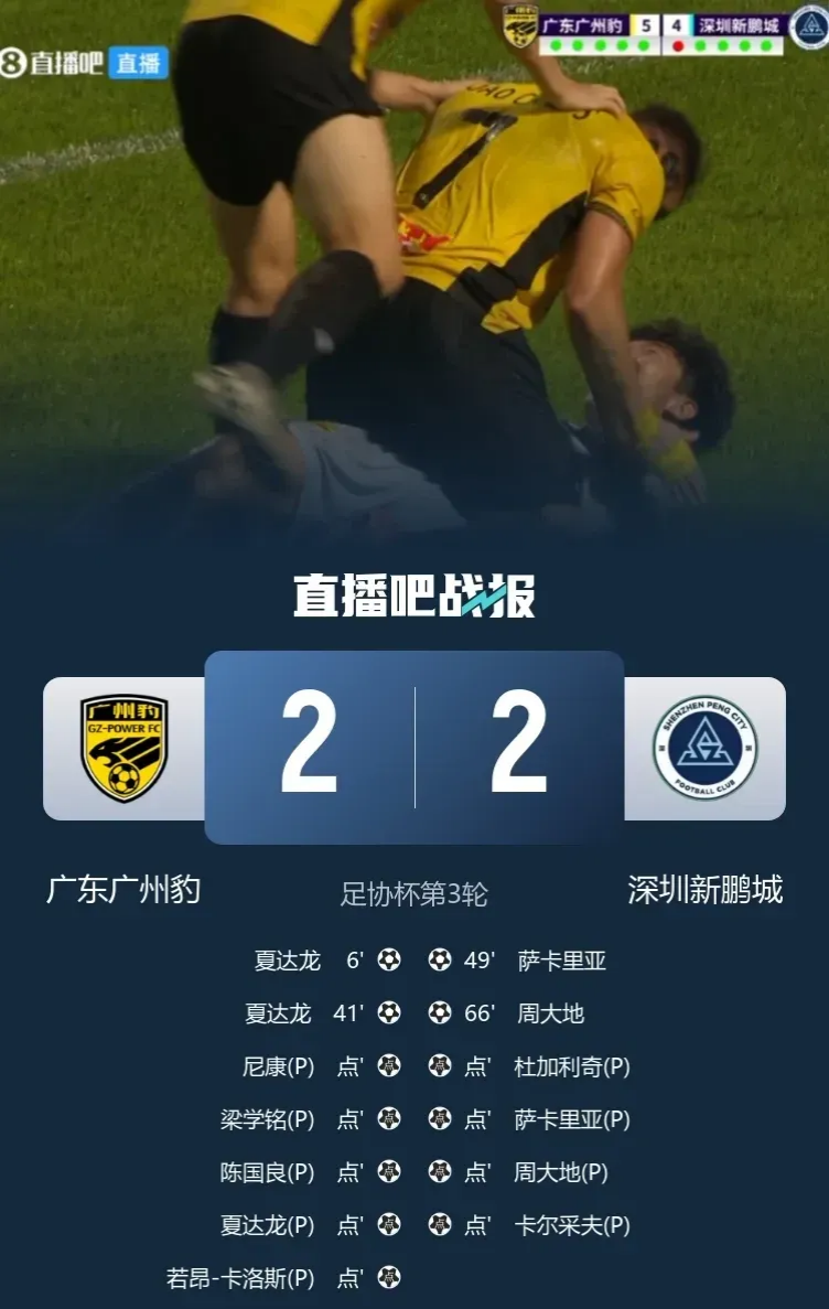 华体会app-国家队大战俱乐部，胜负难分  第2张