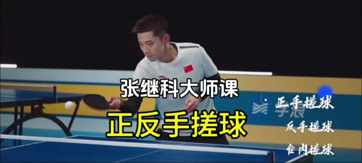 华体会体育-英国乒乓球队绝杀日本乒乓球队，张继科关键制胜的简单介绍  第1张